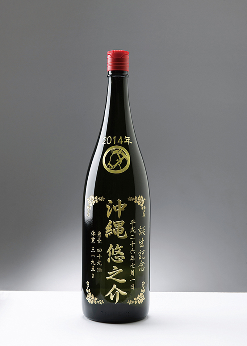泡盛記念ボトル(1升)_誕生・出産祝い記念